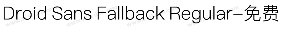 Droid Sans Fallback Regular字体转换